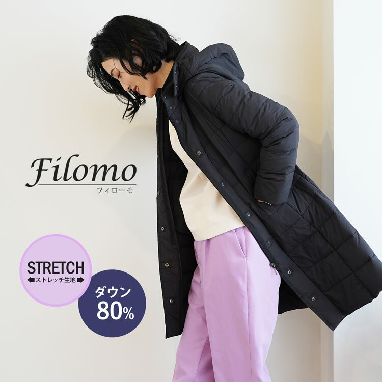 【ポイント最大10倍＆最大2000円OFF】ストレッチ ダウンコート レディース ストレッチ生地 Filomo 大きいサイズ フード付き ナイロン ダウン コート ゆったり 冬 ギフト ブランド 30代 40代 50代 ミセス 母親 女性 プレゼント ギフト 5F (08000127r)