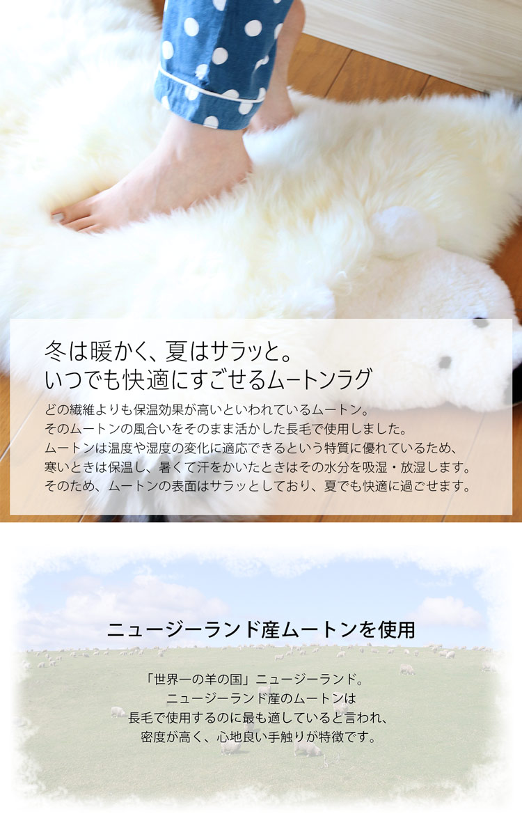 【5％オフクーポン】ムートン クマ ラグ マット しろくま 白くま ラグマット 敷物 かわいい おしゃれ 秋 冬 夏用 リアルムートン 北欧 厚手 母 女性 おうち時間 カーペット ギフト プレゼント 7F (09000067r) sankyo-10062421 三京商会(sankyo shokai) サンプル画像2