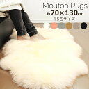 【1000円クーポン配布中】ムートン ラグ 1.5匹物 アイボリー/ベージュ/グレージュ/ブラック 70×130 ラグマット マット 敷物 かわいい おしゃれ 夏用 リアルムートン 北欧 厚手 母 女性 おうち時間 ギフト プレゼント 7F (09000069r)