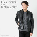シングル ライダース ジャケット メンズ ラムレザー アウター レザージャケット ライダースジャケット バイカー バイク 秋 冬 春 本革 革 革ジャン ギフト プレゼント 7F (1054r)