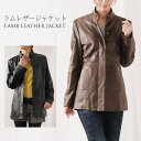 【訳あり】 ラムレザー ジャケット レディース 秋冬 ライト...