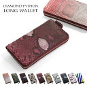 【10%オフクーポン発行中】ダイヤモンド パイソン ラウンドファスナー 長財布 レディース スペイン レザー 全10色 革 母 女性 サイフ パイソン柄 金運 ...