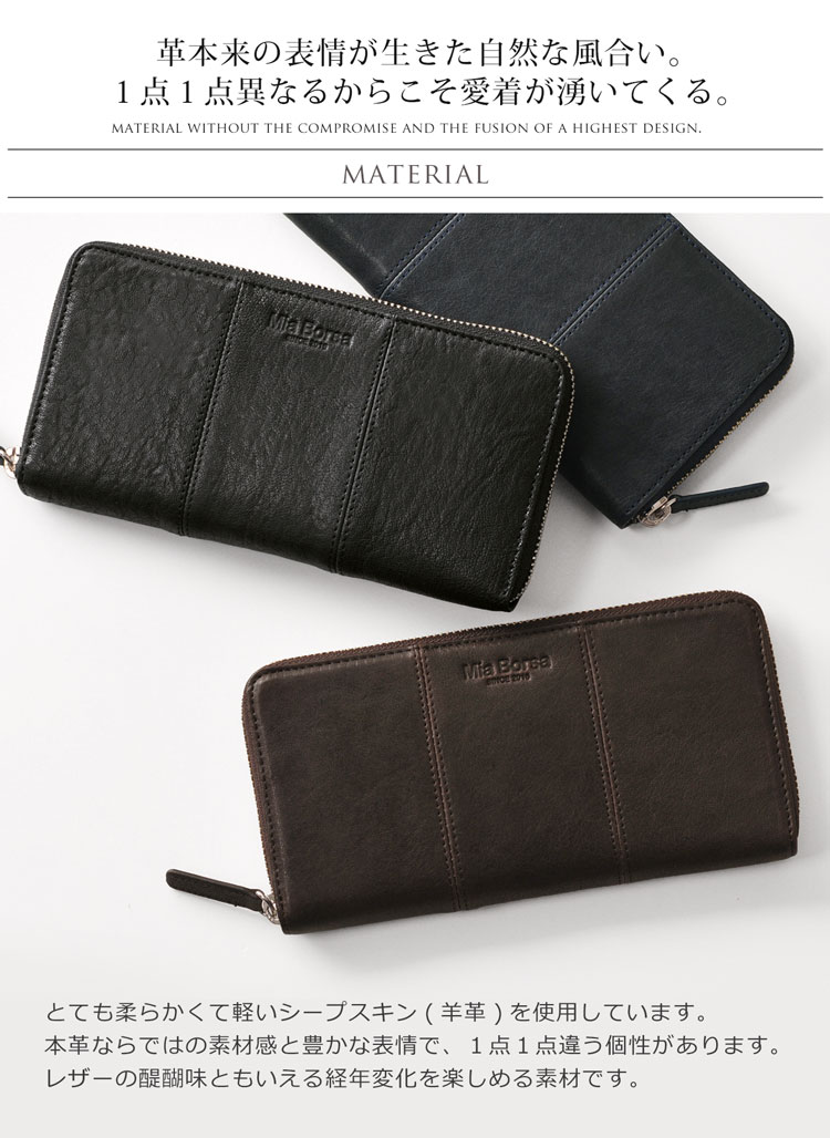 【20％クーポン】Mia Borsa ブランド ラウンドファスナー 長財布 レディース 本革 羊革 ダークブラウン/ネイビー/ブラック 母 女性 サイフ 春財布 【ネコポスで送料無料】 ギフト プレゼント 4FA (07000234r)