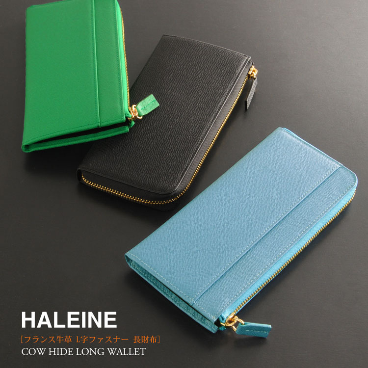 ブランド革財布（男性向け） 【2h限定20%OFF!】フランス レザー 長財布 スリム メンズ HALEINE ブランド L字 ファスナー 本革 薄い 薄型 軽量 牛革 全7色 本革 薄い コンパクト ミニ財布 誕生日 プレゼント 普段使い ギフト 父の日 父の日ギフト 実用的 (07000263-mens-1r)