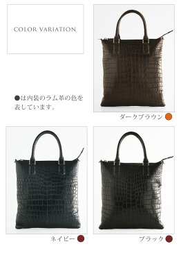 クロコダイル トート バッグ マット 加工 ヘンローン センター取り 内装 ラム革 2wayバッグ ショルダーバッグ レディース ダークブラウン/ネイビー/ブラック ワニ革 B5 スリム 軽量 本革 鰐革 クロコ 安心 保証書 付き ギフト プレゼント