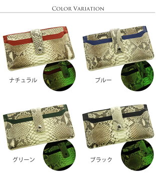 マルチケース 通帳ケース付き ダイヤモンドパイソン 牛革 本革 蓄光 暗闇で光る/メンズ/パスポートが入る/スマホが入る カード 便利 マルチケース 長財布 プレゼント ギフト 【ネコポスで送料無料】 金運 敬老の日 (06001142-mens-1r)