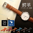 時計 ベルト 20mm 防水 バンド 時計バンド 替えベルト 腕時計 革ベルト レザー 腕時計ベルト 替え 革バンド 腕時計バンド 交換ベルト 腕時計用ベルト ...