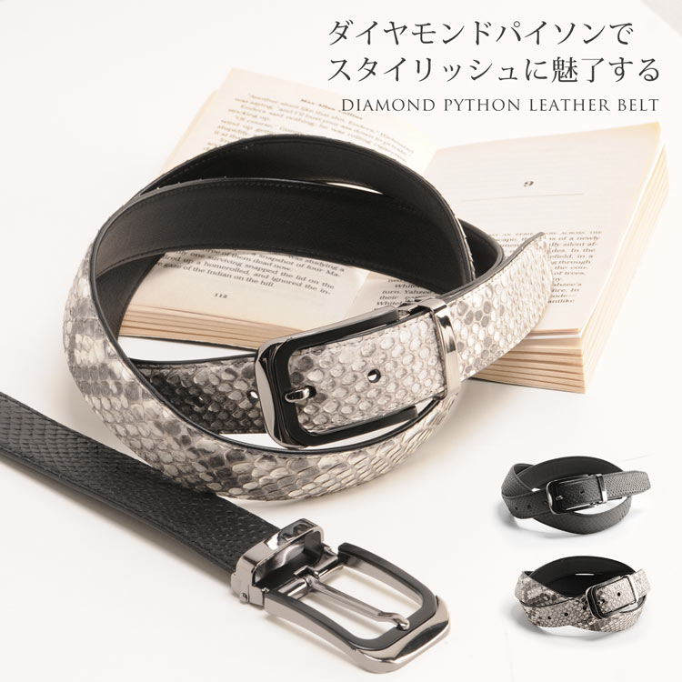 【5%offクーポン】パイソン ベルト レディース 本革 革 ブラックニッケル バックル ピンタイプ 【名入れ 可能】 裏地 牛革 33mm ナチュラル/ブラッ...