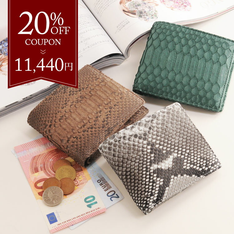 ■1円～★豪華・ダイヤモンドパイソン無双長財布（ナチュラル)