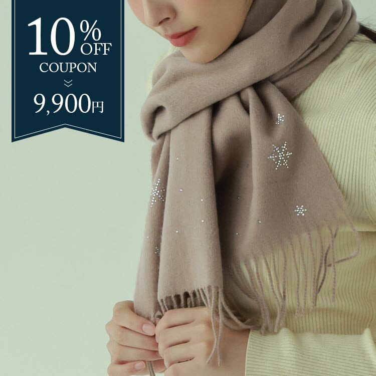 【店内全品10％オフクーポン】カシミヤ マフラー レディース カシミアマフラー カシミヤマフラー レデ..