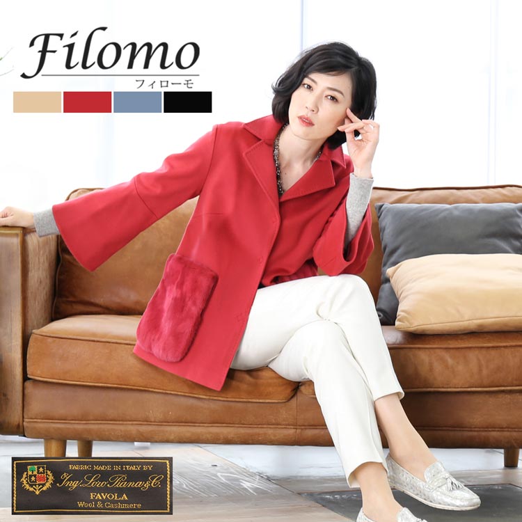 Filomo/フィローモ loro piana カシミヤ混 ウールコート ファーポケット付き レディース ミンク コペンハーゲン 冬 着丈68cm テーラーカラー キャメル/レッド/ブルー/ブラック ギフト プレゼント 卒業式 入学式 母 7F (02000235r)