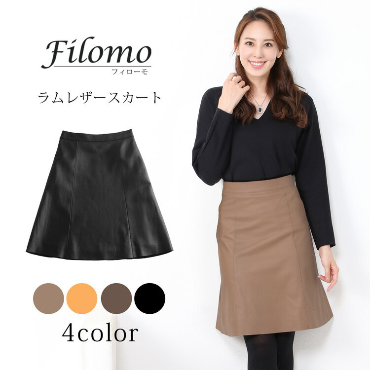 【2h限定20%OFF!】Filomo/フィローモ ラム レザー スカート ナッパ加工 レディース 春 冬 グレージュ/..