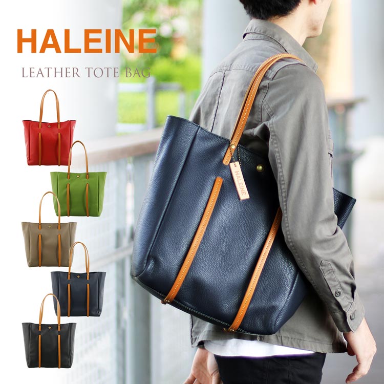 【週末限定クーポン】HALEINE トートバッグ メンズ a4 本革 日本製 ブランド 栃木レザー ビジネス トート 革 レザー 通勤 通学 カジュアル 男女兼用 男性 誕生日 プレゼント イタリアンレザー 父の日 『ギフト』 4FB (07000286-mens-1r)