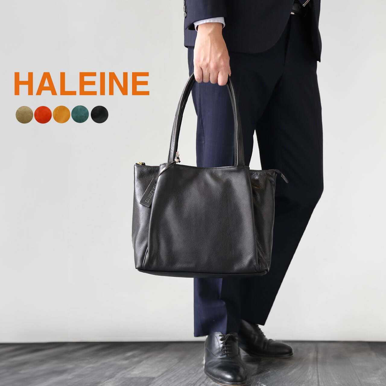 【2h限定20%OFF!】HALEINE 本革 トートバッグ