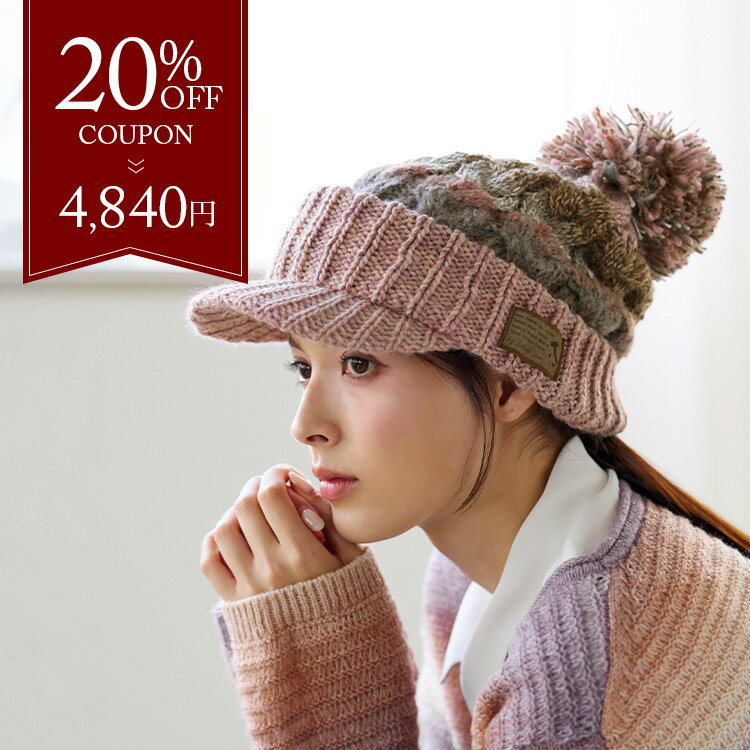 楽天市場】ニット帽 つば付き ポンポンの通販
