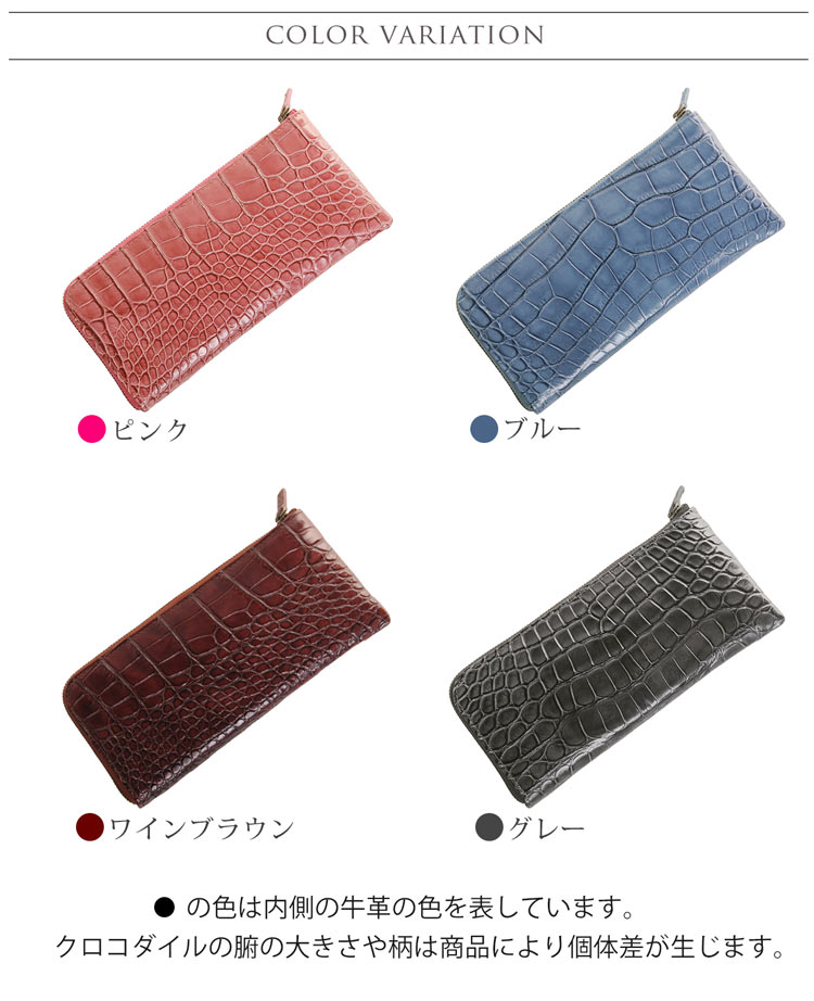 【20%offクーポン】フランス クロコダイル 長財布 薄い L字ファスナー レディース ハイ シャイニング 加工 薄型 軽量 スリム 小銭入れ付き 機能性 本革 ワニ革 財布 シンプル 風水 金運 開運 母 女性 (06001298r) 開運財布 クリスマス ギフト プレゼント 一粒万倍 春財布