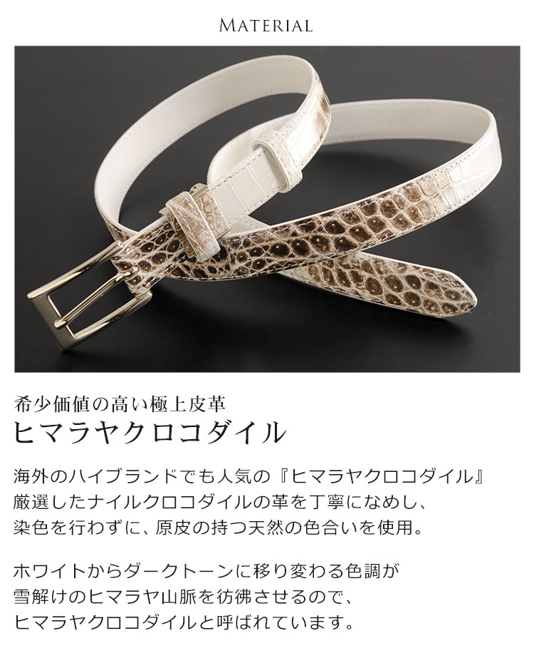 ヒマラヤ クロコダイル レディース ベルト 20mm 日本製 ピンタイプ 細め シャイニ...