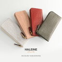 【10 OFFクーポン】牛革 薄型長財布 レディース クロコダイル 型押し HALEINE L字ファスナー 全4色 スリム スマート 本革 レザー クロコ型押し 長財布 薄型 薄い 財布 母の日 実用的 ブランド ギフト プレゼント 4FA (07000327r)