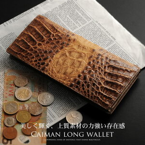 カイマン 二つ折り 長財布 メンズ シャイニング加工 小銭入れ付き 束入れ 札入れ 折り財布 薄い 軽い 本革 ギフト 父 普段使い『ギフト』 春財布 バレンタイン チョコレート 付きラッピング対応可(No.9554-mens-1r)