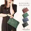 クラッチ バッグ 本革 レディース 薄型 カイマン マット ワニ革 クラッチバッグ レザー 小さいバッグ 母の日 ギフト プレゼント 4FA (06001371...