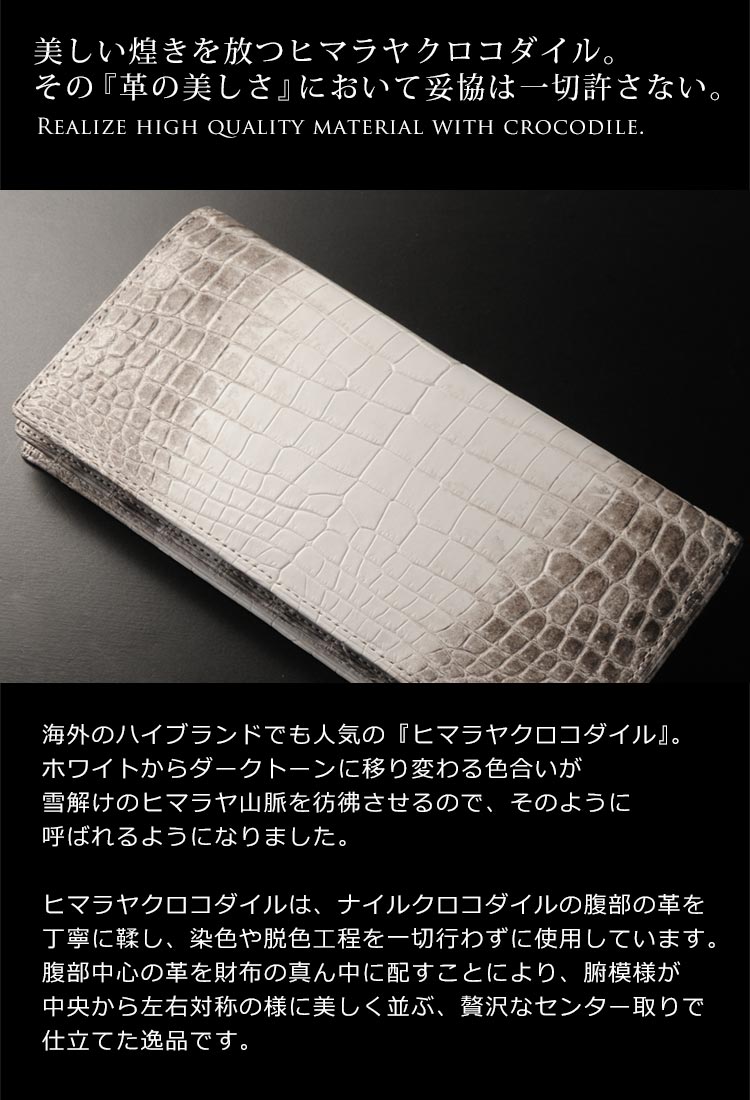 【20％クーポン】ヒマラヤ クロコダイル 長財布 日本製 無双 センター取り 一枚革 レディース マット 加工 JRA 小銭入れ無し/小銭入れ付き 本革 束入れ 紙幣入れ 安心 保証書 付き 春財布 ギフト プレゼント 4FA (06001382r)