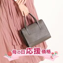 【母の日応援】バッグ レディース フォーマルバッグ 2WAY ハンドバッグ サフィアーノ レザー 牛床革 ブランド Mia Borsa 斜め掛け ショルダー 牛...
