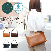 ショルダーバッグ レディース 斜めがけ 大人 革 防水 バッグ レザー ブランド 通勤 本革 Jamale 日本製 40代 シンプル きれいめ 梅雨 牛革 b5 ノート 雨 対策 ギフト 撥水 『ギフト』 クリスマス (07000341r)