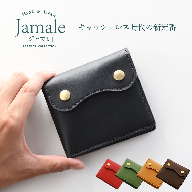 本革 折り財布 メンズ 牛革 ミニ財布 二つ折り Jamale日本製 折財布 ヌメ革 レザー 本革 コンパクト財布 ミディアム 小さい財布 シンプル ブランド プレゼント ギフト 父の日 実用的 普段使い 春財布 4FC (07000346-mens-1r)