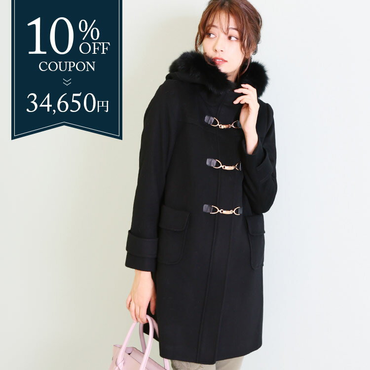 【10%offクーポン】ダッフル コート レディース カシミヤ ブレンド 冬 ウール フォックス ファー フード 付き ダッフルコート Filomo ..