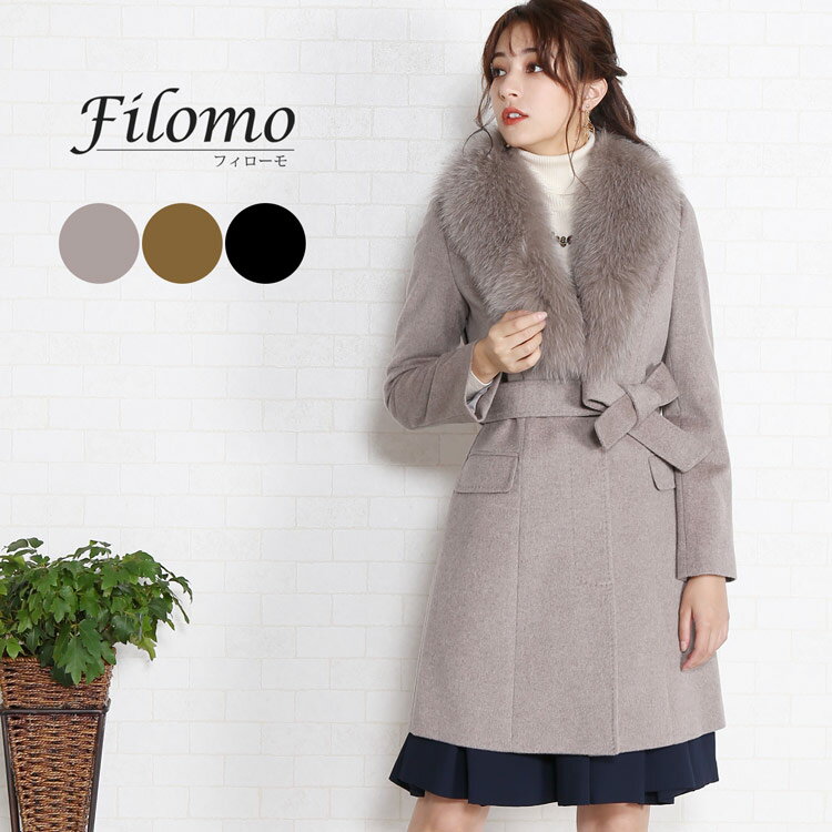 フィローモ コート レディース Filomo [フィローモ] カシミヤ ブレンド ウール コート フォックス ファー トリミング テーラーカラー 比翼仕立て ベルト 付き レディース モカ/キャメル/ブラック ギフト プレゼント 卒業式 入学式 母 実用的 7F (02000250r)