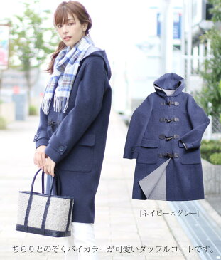 ダッフル コート レディース 冬 カシミヤ ブレンド ウール ハンドメイド 手縫い 一枚仕立て ダブルフェイス バイカラー レトロブルー/ネイビー 秋冬 30代 40代 『ギフト』 敬老の日 祖父 祖母 (02000251r)