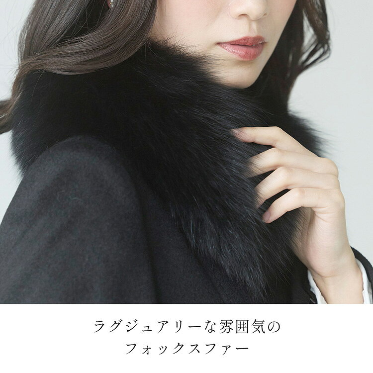 【緊急開催!10％オフクーポン】カシミヤ ロング コート レディース フォックス ファー カシミヤ100％ 黒 ステンカラー 比翼仕立て 秋冬 ブラック プレゼント ギフト ロングコート カシミヤコート フォーマル アウター 秋 冬 冠婚葬祭 ギフト プレゼント 6F (02000260r) sankyo-10068267 三京商会(sankyo shokai) サンプル画像3
