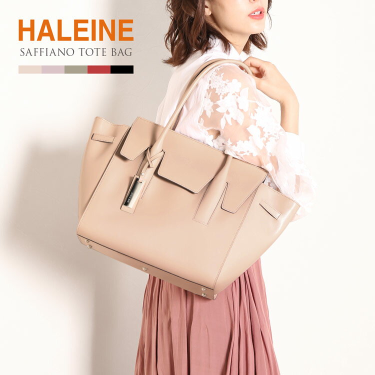 アレンヌ ビジネスバッグ レディース 【5%OFFクーポン】 HALEINE トートバッグ 大きめ レディース サフィアーノ レザー A4 通勤バッグ 肩掛け 舟形 レザーバッグ ビジネス フォーマル ギフト プレゼント 実用的 4FB (07000176r)