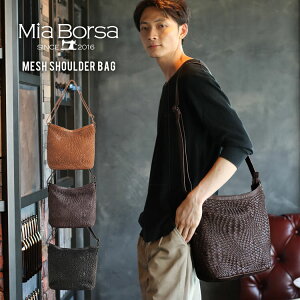 【10%OFFクーポン!】メンズ バッグ ショルダー ブランド Mia Borsa 革 メッシュ 編み込み ウォッシュ加工 本革 牛革 レザー 斜めがけ メッセンジャーバッグ ショルダーバッグ 肩かけ 父 バレンタイン ギフト 父の日 5F (07000334-mens-1r)