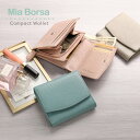 二つ折り財布 レディース 財布 本革 Mia Borsa ブランド ミニ 小さい コンパクト 牛革 レザー フォーマル 使いやすい グレージュ/スモークピンク/ブルー/ブラック 右利き 母の日 実用的 ギフト プレゼント 4FC (07000338r)