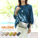 クロスボディウォレット HALEINE 本革 レディース お財布ポシェット イタリアンレザー ナチュラルシュリンクレザー ライム/キャメル/ネイビー/グレー/ ...