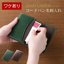 コードバン 名刺入れ 【最大10%OFFクーポン!】【訳あり】 doob London ブランド コードバン 名刺入れ 本革 カード ケース 一枚革 母の日 ははの日 実用的 4FC (09000137-1r)