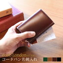 doob London ブランド コードバン メンズ 名刺入れ 本革 カード ケース 一枚革 グリーン/ブラウン/ブラック 【名入れ 可能】薄型 笹マチ 名刺ケ...
