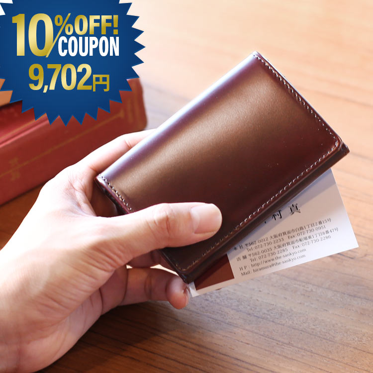 コードバン 名刺入れ（メンズ） 【26h限定10%OFF!】doob London ブランド コードバン メンズ 名刺入れ 本革 カード ケース 一枚革 グリーン/ブラウン/ブラック 【名入れ 可能】薄型 笹マチ 名刺ケース ギフト 父の日 父の日ギフト 実用的 (09000137-mens-1r)