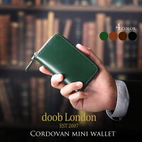 doob London コードバン ミニ財布 ブランド メンズ ラウンドファスナー コンパクト キャッシュレス 財布 グリーン/ライトブラウン/ダークブラウン/ブラック 馬革 父 普段使い『ギフト』 (09000141-mens-1r)