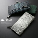 【最大10%OFFクーポン!】HALEINE ブランド ダイヤモンド パイソン 長財布 L字 ファスナー メンズ パイソン柄 蛇革 ヘビ柄 本革 紳士財布 男性 プレゼント サイフ 黄色 イエロー 金運 父 ホワイトデー ギフト 父の日 4FA (06001426-mens-1r)