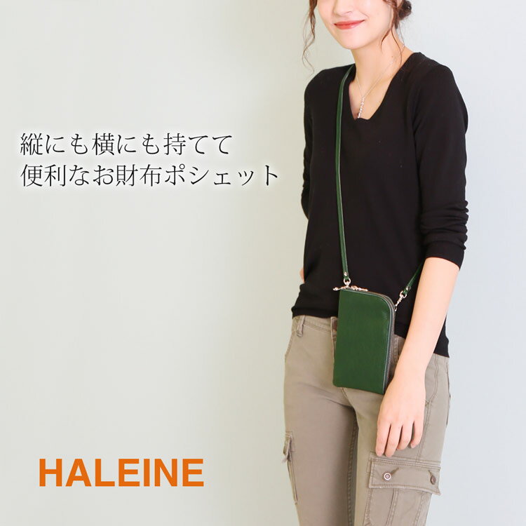 お財布 ショルダー 長財布 レディース 本革 2way 3way バッグ ミニ レザー 牛革 斜めがけ 日本製 HALEINE スマホ 軽量 旅行 プレゼント ギフト お財布ポシェット スマホポーチ ギフト 敬老の日 4FB (07000361r)