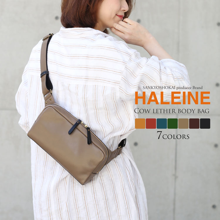 アレンヌ 本革バッグ レディース（日本製） 【5%OFFクーポン】HALEINE 横型 ボディバッグ 牛革 日本製 アレンヌ レディース ファニーパック 斜めがけ 斜め掛けバッグ 軽量 カジュアル ボディーバッグ 女性 本革 革 レザー カジュアル ギフト プレゼント 4FB (07000362r)