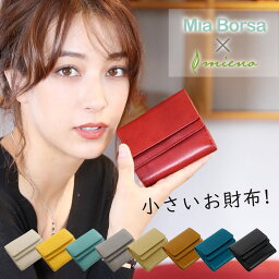 ミアボルサ 財布 レディース ミニ財布 レディース 小さい財布 本革 Mia Borsa 三つ折り 牛革 オイル レザー ベージュ/キャメル/レッド/ブルー/ブラック【名入れ 可能】【ネコポスで送料無料】 卒業 記念品 三つ折り財布 コンパクト財布 母の日 ギフト プレゼント 4FC (07000364r)