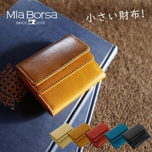 ミニ財布 本革 メンズ 小さい財布 コンパクト 三つ折り財布 Mia Borsa 牛革 オイルレザー【名入れ 可能】 【ネコポスで送料無料】ミアボルサ ミニマリスト 学生 卒業 記念品 2000円 ギフト プレゼント 4FC 敬老の日 (07000364-mens-1r)