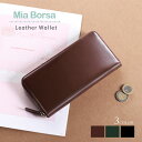 【最大10%OFFクーポン!】【名入れ 可能】 本革 レディース 長財布 ラウンドファスナー コードバン調 レザー Mia Borsa ワイン/グリーン/ブラック【ネコポスで送料無料】女性 卒業 記念品 春財布 母の日 ははの日 実用的 ギフト プレゼント 4FC (07000370r)