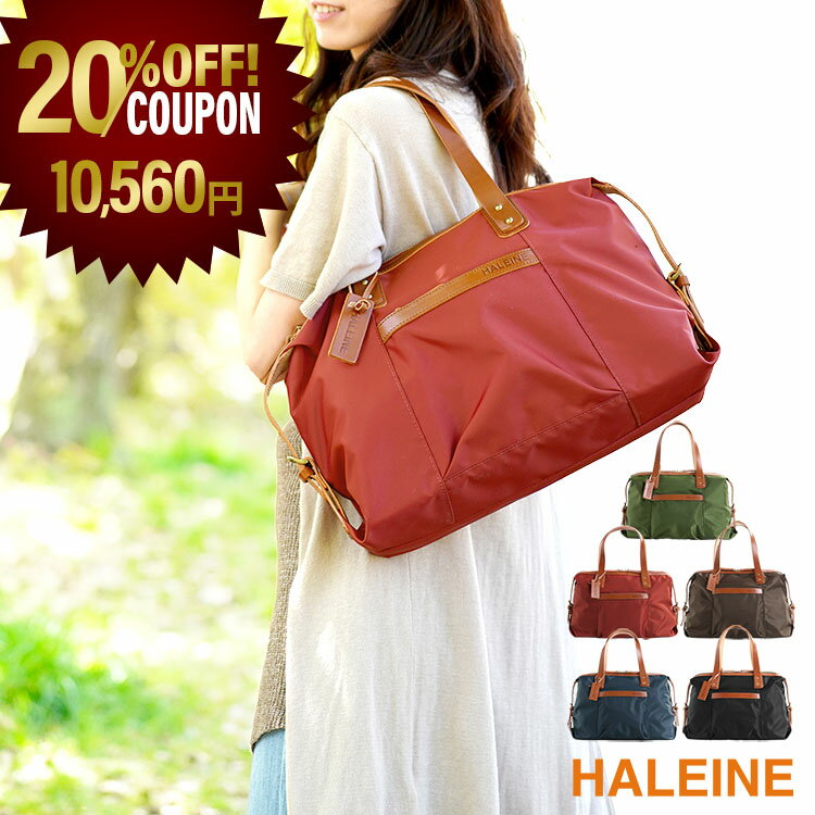 【2h限定20%OFF!】ミニ ボストンバッグ レディース HALEINE 通勤 ナイロン 栃木レザー 小さめ 軽量 17L A4 本革 スポ…