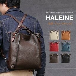 アレンヌ 革リュック メンズ 【最大10%OFFクーポン!】リュック メンズ レザー a4 HALEINE ブランド 日本製 本革 バッグ 3WAY 肩掛け シュリンクレザー カジュアル おしゃれ バレンタイン ギフト プレゼント 男女兼用 仕事 大人 手持ち バレンタイン ギフト 父の日 4FB (07000373-mens-1r)