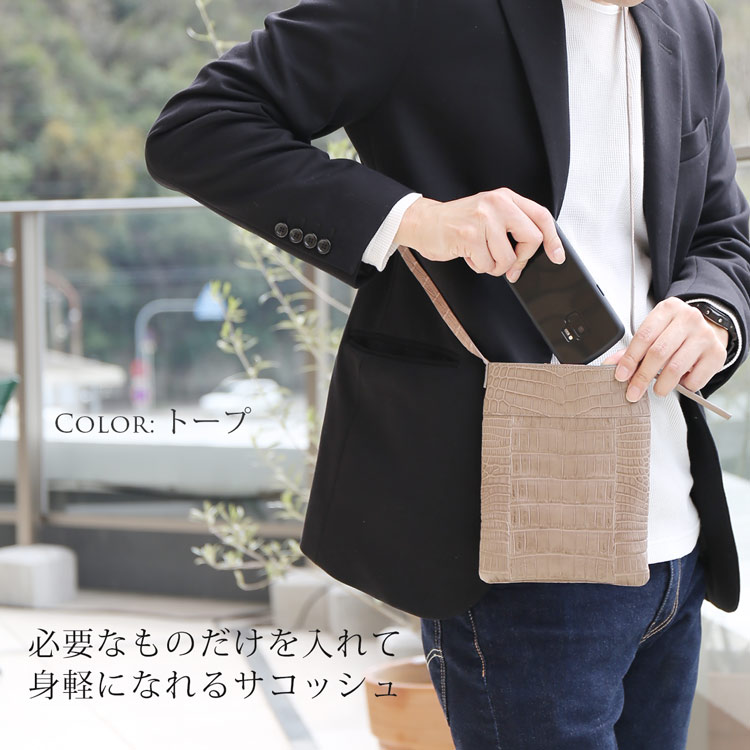 【クーポン付】クロコダイル サコッシュ メンズ レザー ショルダーバッグ 小さい 斜めがけ 本革 ポシェット マット 加工 フランス ワニ革 内装 ラム革 男性 プレゼント 父 父の日 『ギフト』 4FA (06001507-mens-1r)