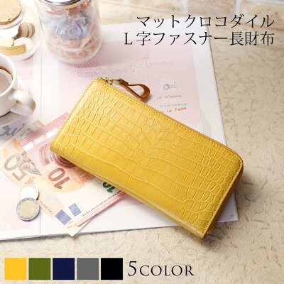 【期間限定価格】クロコダイル 長財布 レディース マット L字ファスナー 内装 パイソン バイカラー 本革 ワニ革 黄色 金運 プレゼント 母 女性 ギフト 春財布 ギフト 4FA 母の日 (06001510r)